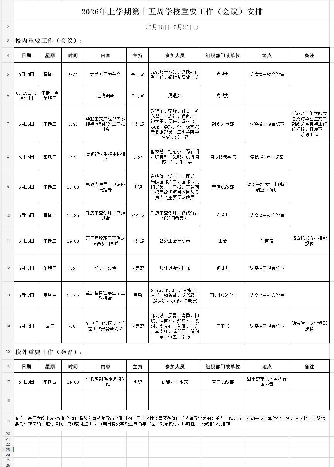C:\Users\Lenovo\Desktop\666\1\微信图片_20260614144610_43_95.png